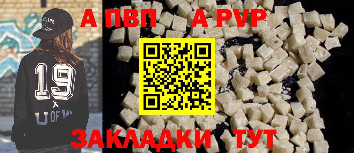 A-PVP крисы CK  Альфа ПВП СК КРИС  Псков  А ПВП мука  Вход с VPN 