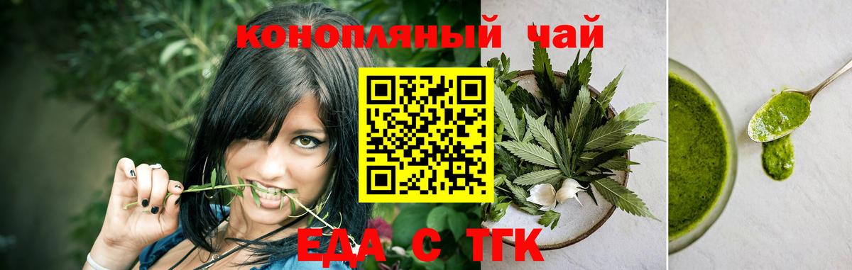 Псков  Печенье с ТГК марихуана  Вход с VPN 