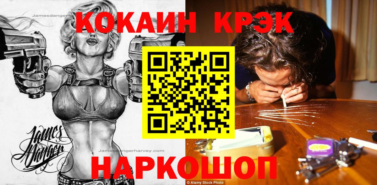 Cocaine 98% Псков