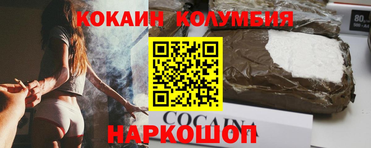 что такое наркотик  КОКАИН Боливия  Кокаин Перу  Вход с VPN  Псков 