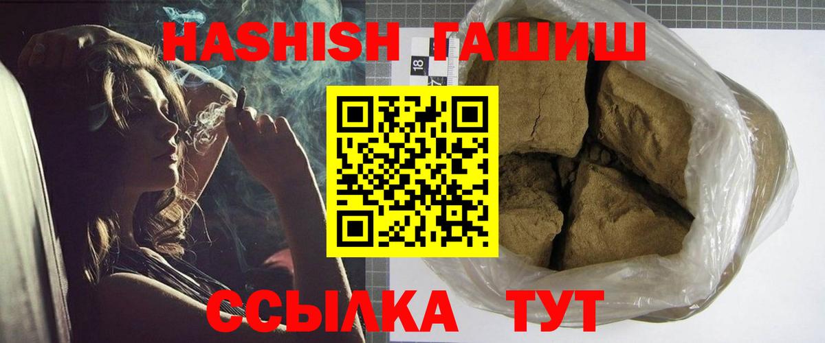 Псков  наркота  ГАШ Premium  Вход с VPN  Гашиш Premium 