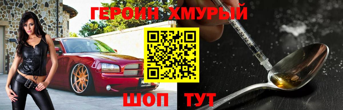 Героин  Вход с VPN  Псков  Героин афганец 