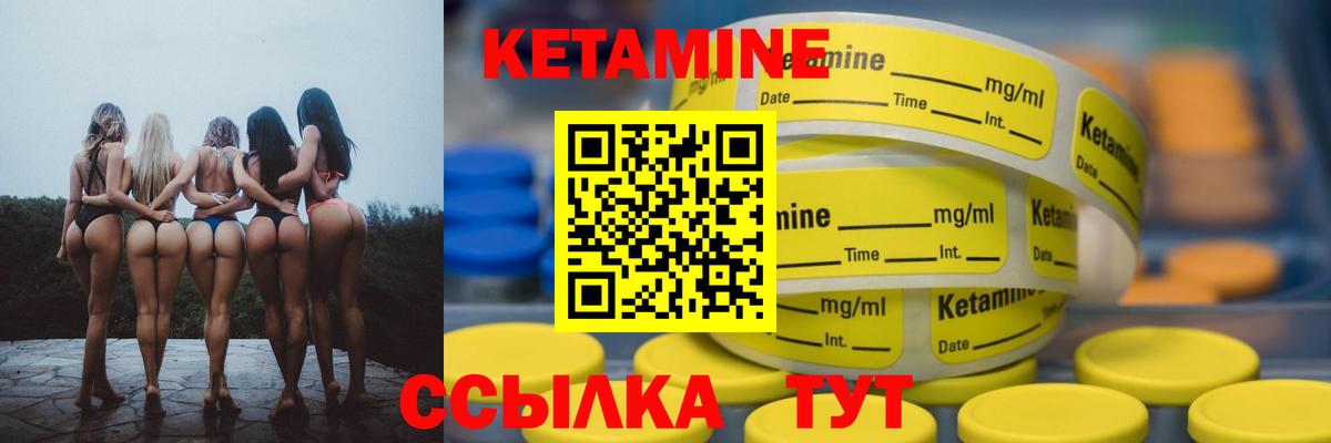 Псков  Кетамин VHQ  Вход с VPN  КЕТАМИН ketamine 