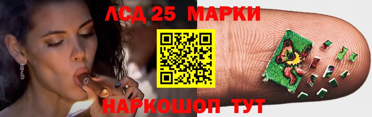 Лсд 25 экстази кислота Псков
