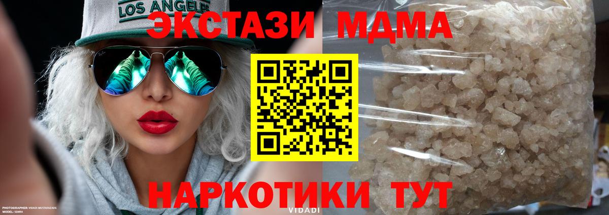 Псков  MDMA Molly  Вход с VPN  МДМА VHQ 